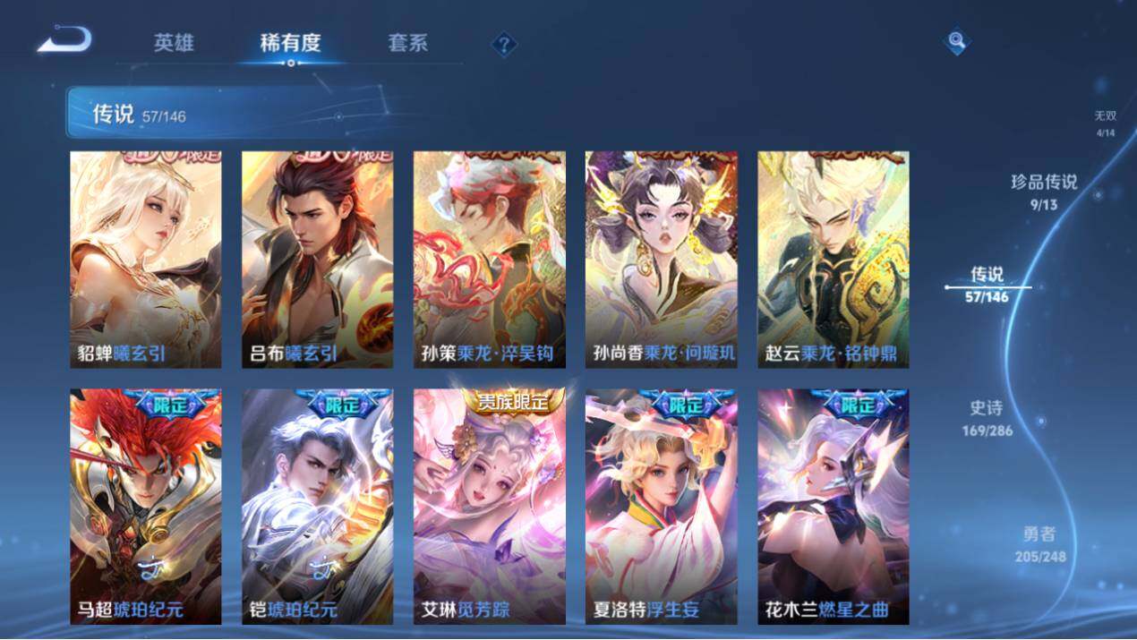 WZEY4509671王者荣耀账号详情图21 WZEY4509671王者荣耀账号详情图21