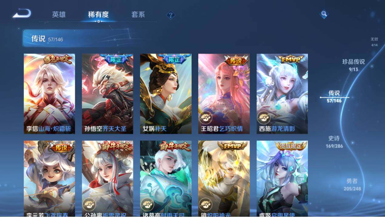 WZEY4509671王者荣耀账号详情图22 WZEY4509671王者荣耀账号详情图22