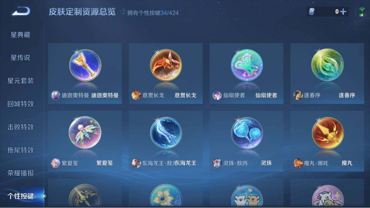 WZEY4509671王者荣耀账号详情图27 WZEY4509671王者荣耀账号详情图27