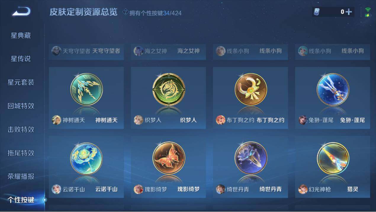 WZEY4509671王者荣耀账号详情图28 WZEY4509671王者荣耀账号详情图28