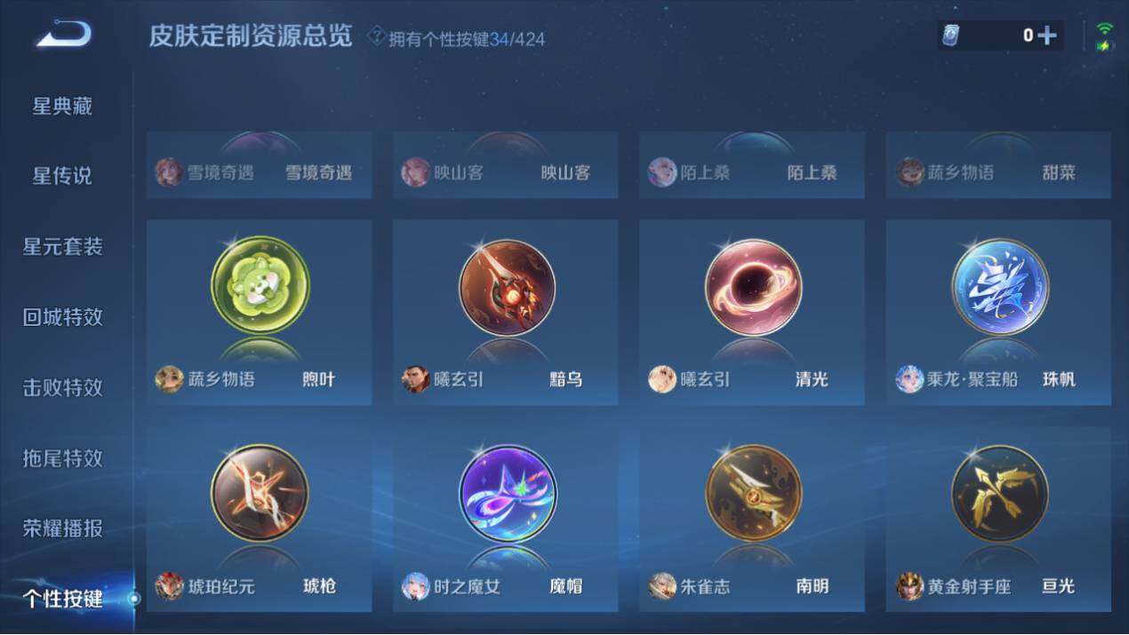 WZEY4509671王者荣耀账号详情图29 WZEY4509671王者荣耀账号详情图29