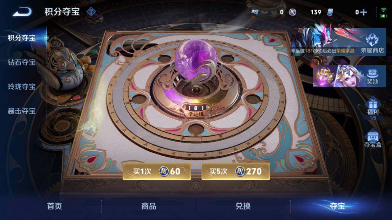 WZEY4509671王者荣耀账号详情图31 WZEY4509671王者荣耀账号详情图31