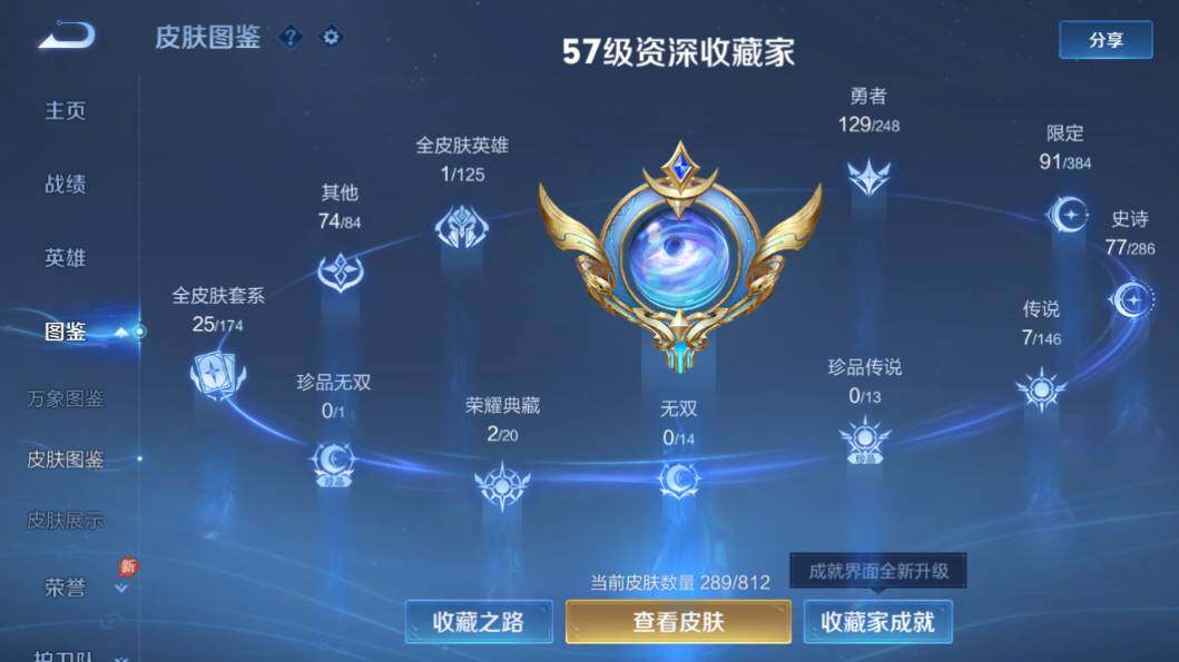 WZQM4515010王者荣耀账号详情图7