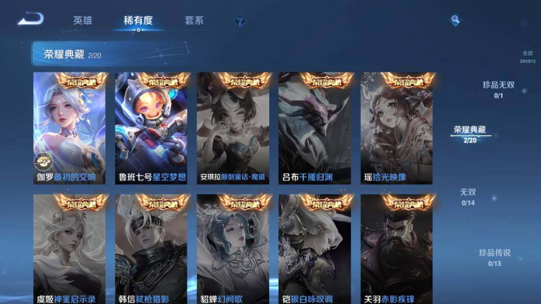 WZQM4515010王者荣耀账号详情图8