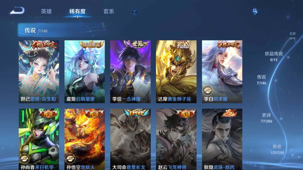 WZQM4515010王者荣耀账号详情图9