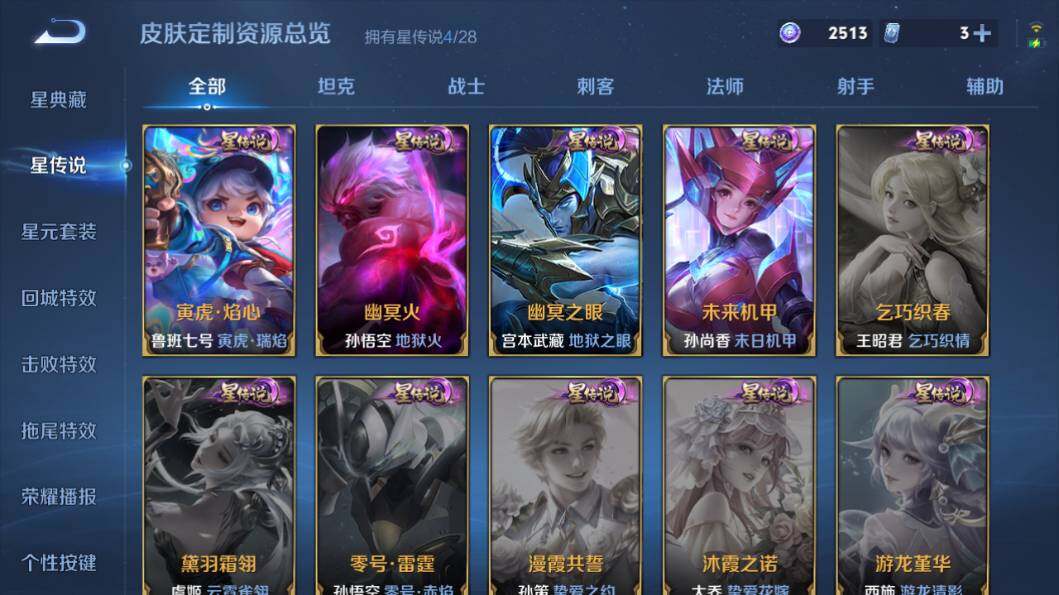 WZQM4515010王者荣耀账号详情图10