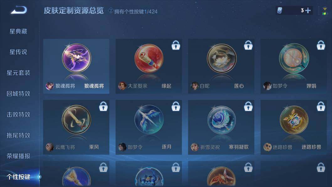 WZQM4515010王者荣耀账号详情图11