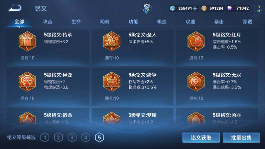 WZQM4515010王者荣耀账号详情图13