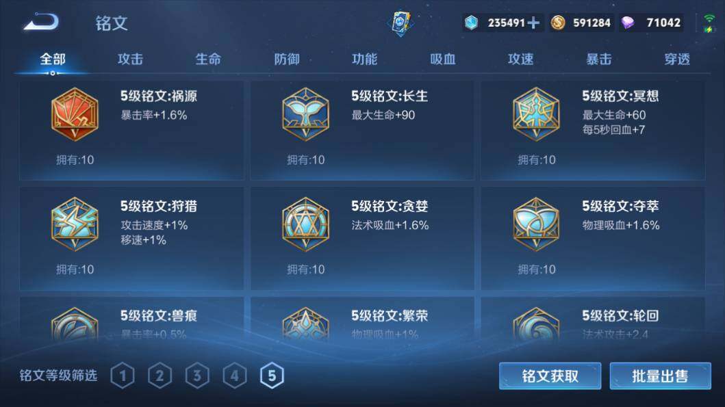 WZQM4515010王者荣耀账号详情图14