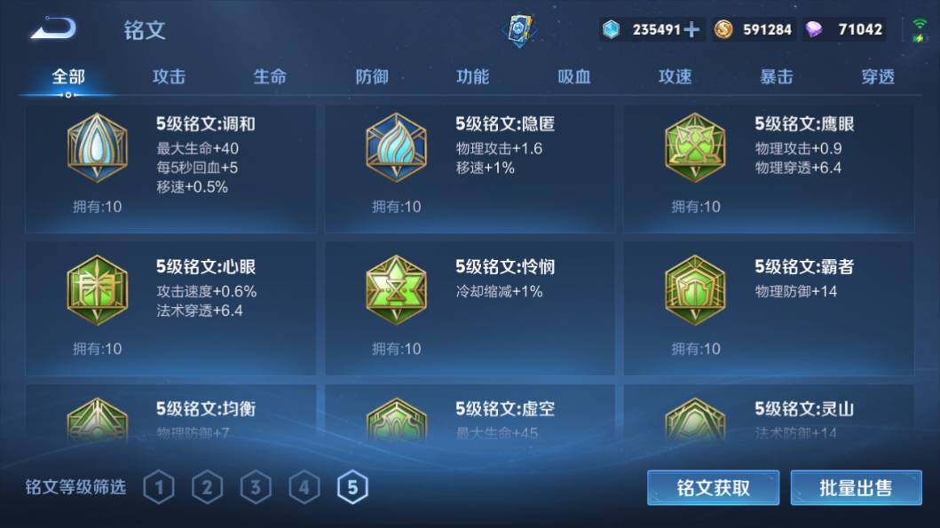 WZQM4515010王者荣耀账号详情图15