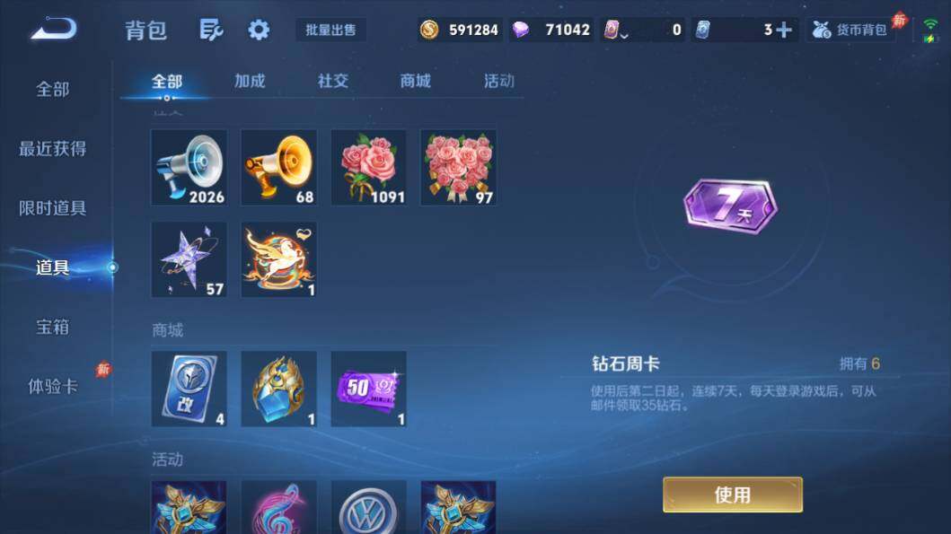 WZQM4515010王者荣耀账号详情图16