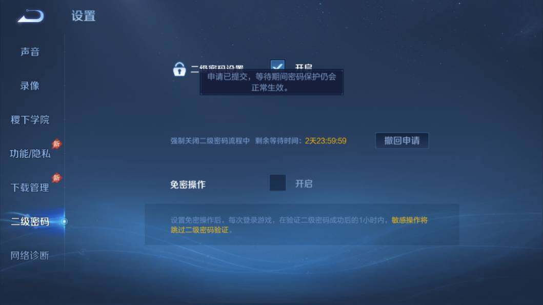 WZQM4515010王者荣耀账号详情图17