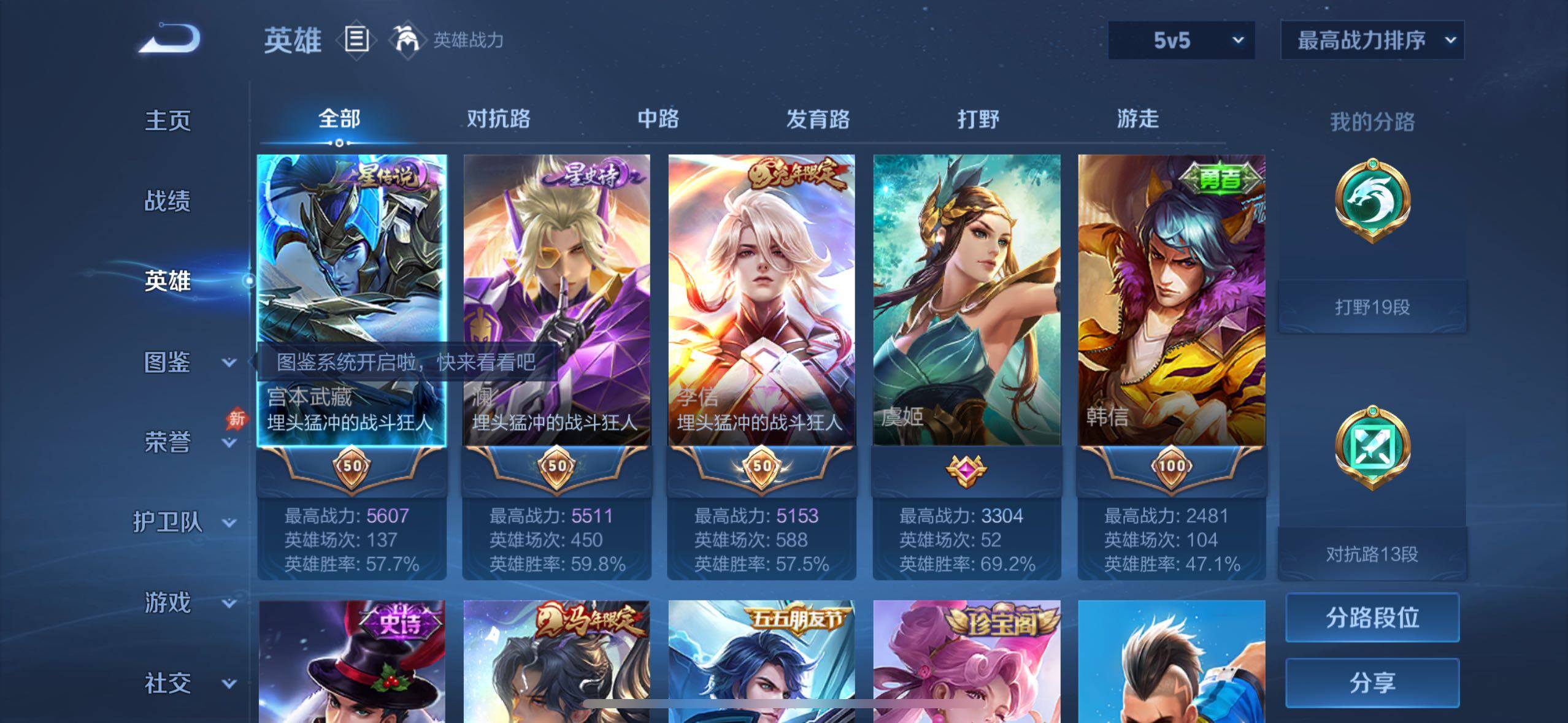 WZQM4513074王者荣耀账号详情图4 WZQM4513074王者荣耀账号详情图4
