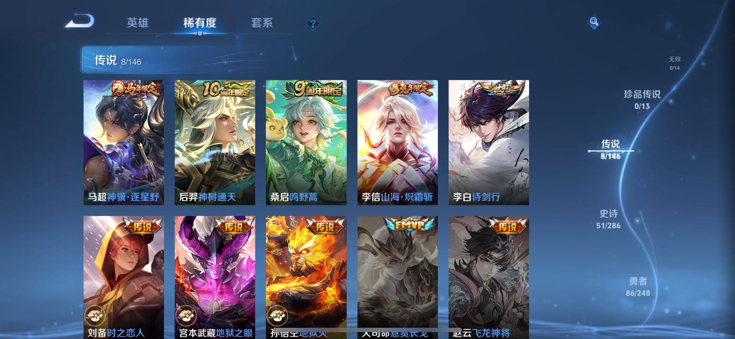 WZQM4513074王者荣耀账号详情图6 WZQM4513074王者荣耀账号详情图6