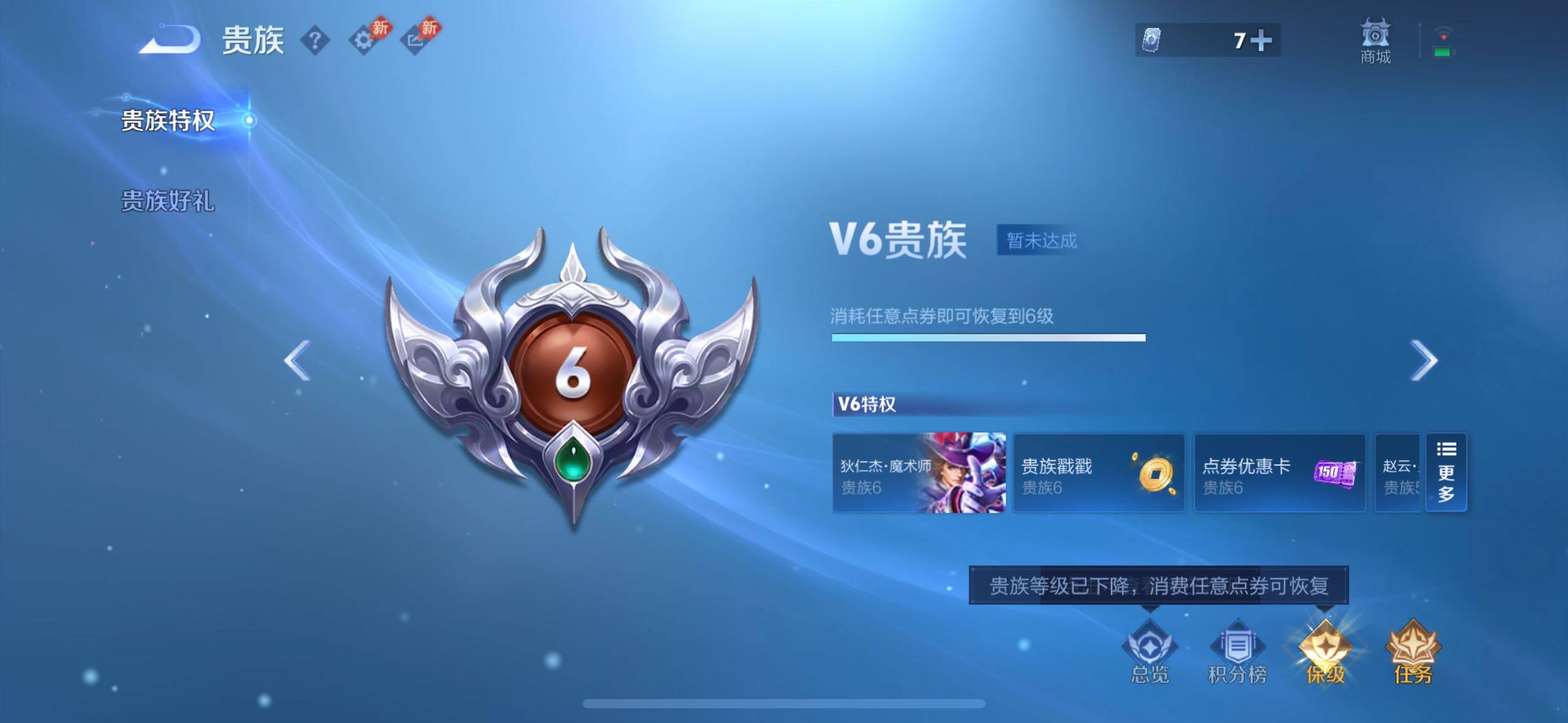 WZQM4513074王者荣耀账号详情图7 WZQM4513074王者荣耀账号详情图7