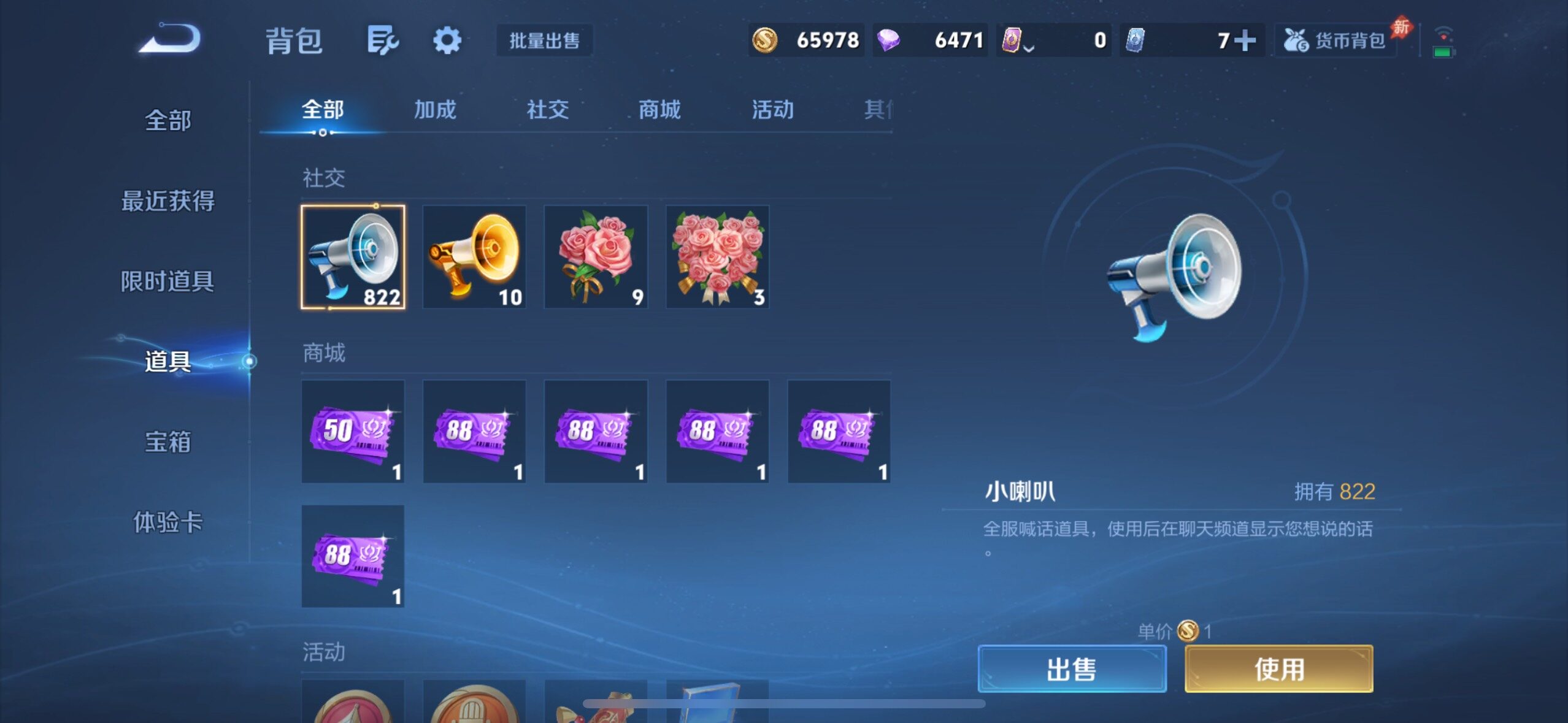 WZQM4513074王者荣耀账号详情图8 WZQM4513074王者荣耀账号详情图8