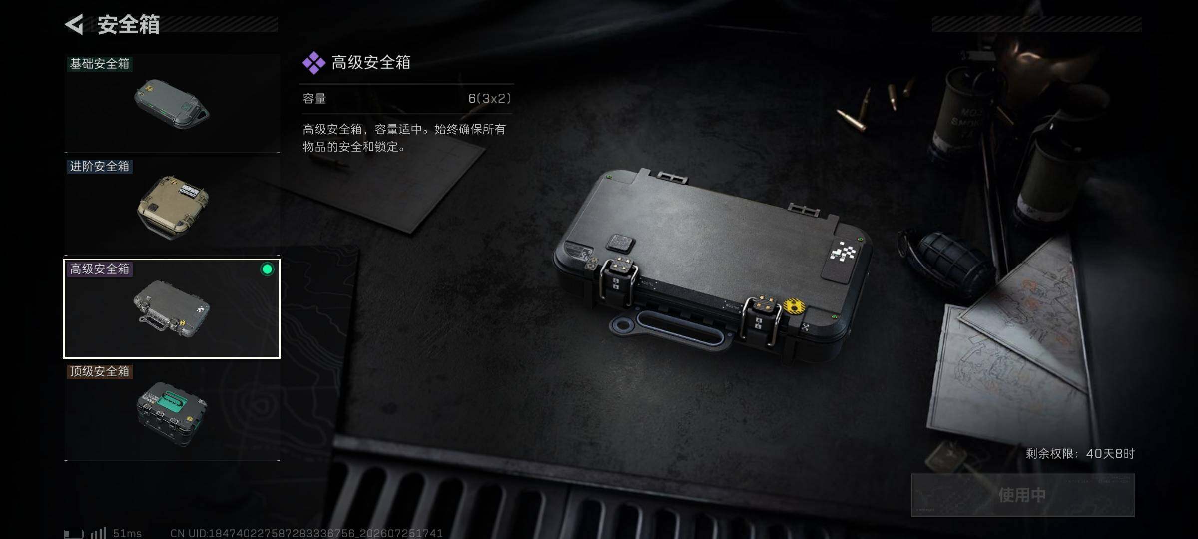 SJZQM4215843三角洲行动账号详情图7 SJZQM4215843三角洲行动账号详情图7