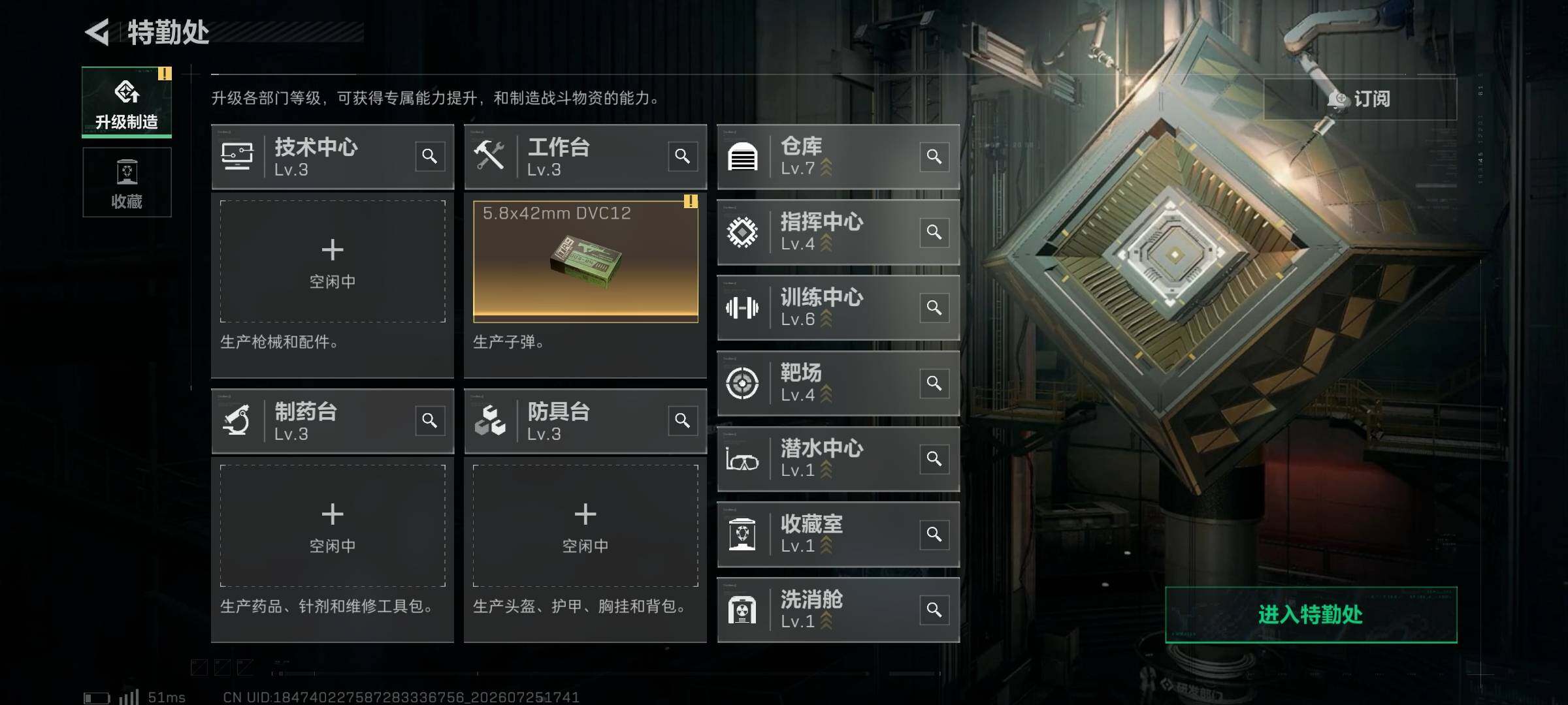 SJZQM4215843三角洲行动账号详情图8 SJZQM4215843三角洲行动账号详情图8