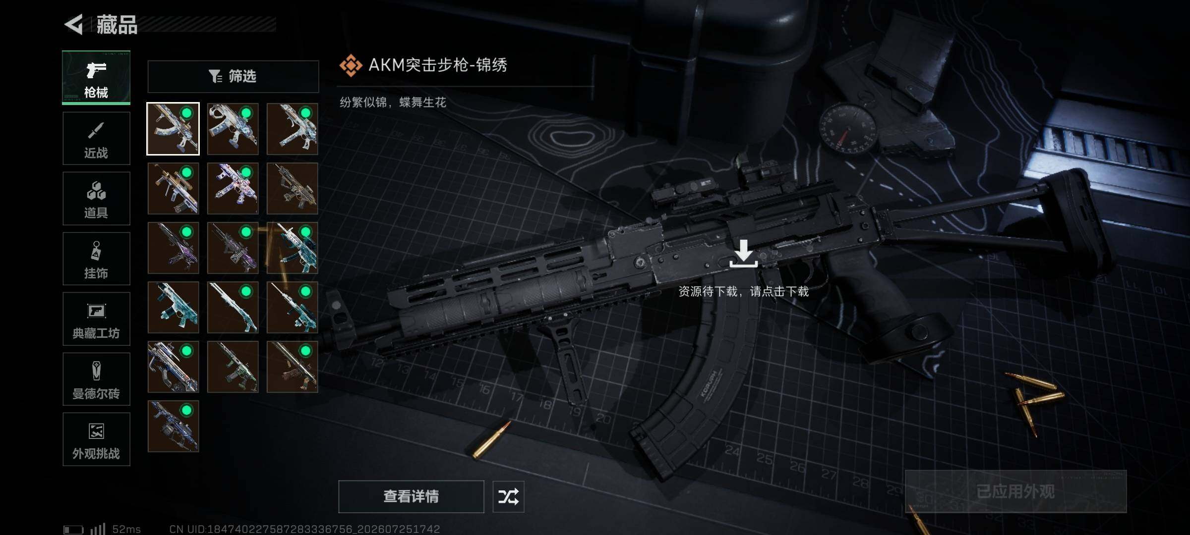 SJZQM4215843三角洲行动账号详情图10 SJZQM4215843三角洲行动账号详情图10