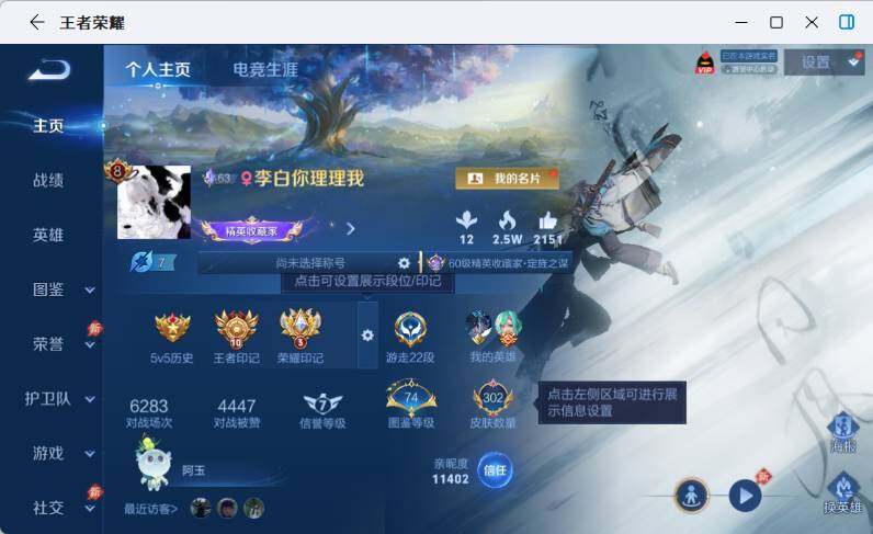 WZEY4509664王者荣耀账号详情图7 WZEY4509664王者荣耀账号详情图7