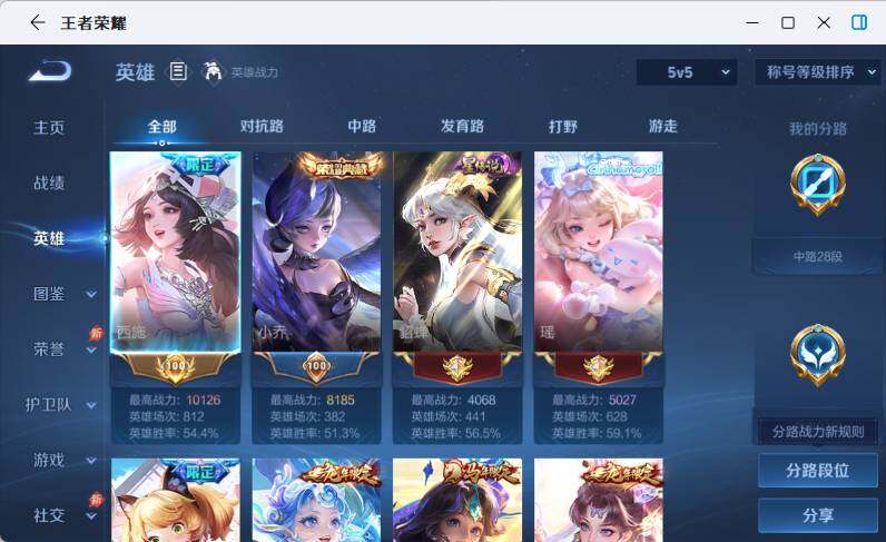 WZEY4509664王者荣耀账号详情图8 WZEY4509664王者荣耀账号详情图8
