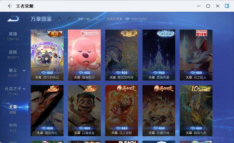 WZEY4509664王者荣耀账号详情图10 WZEY4509664王者荣耀账号详情图10