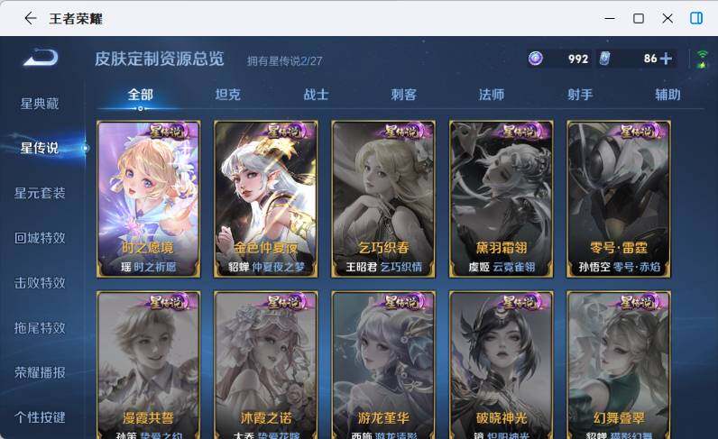 WZEY4509664王者荣耀账号详情图11 WZEY4509664王者荣耀账号详情图11
