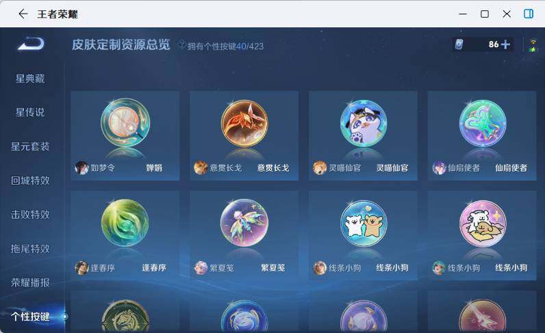 WZEY4509664王者荣耀账号详情图12 WZEY4509664王者荣耀账号详情图12
