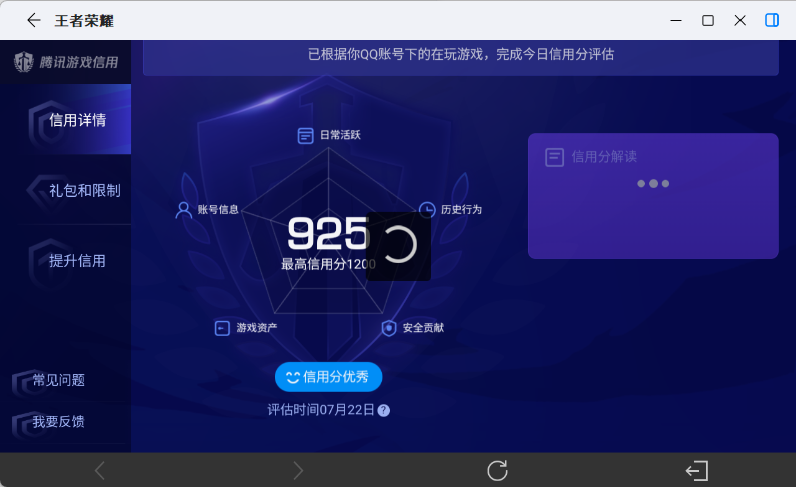 WZEY4509664王者荣耀账号详情图14 WZEY4509664王者荣耀账号详情图14