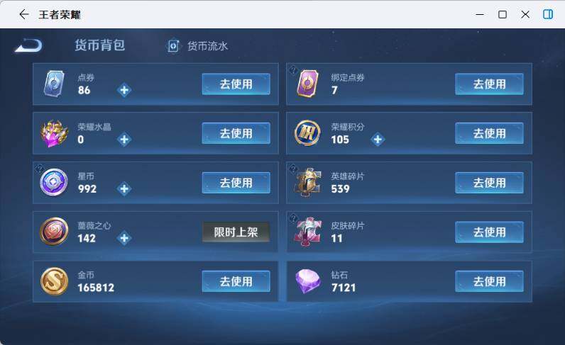 WZEY4509664王者荣耀账号详情图16 WZEY4509664王者荣耀账号详情图16