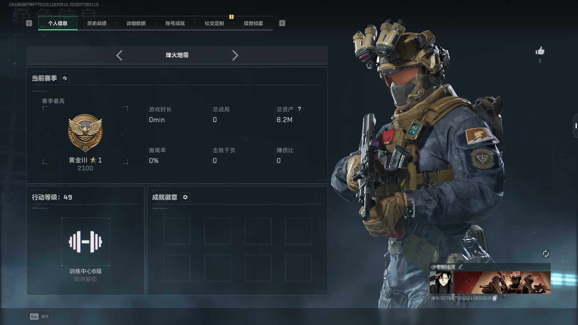 SJZEY4213292三角洲行动账号详情图3