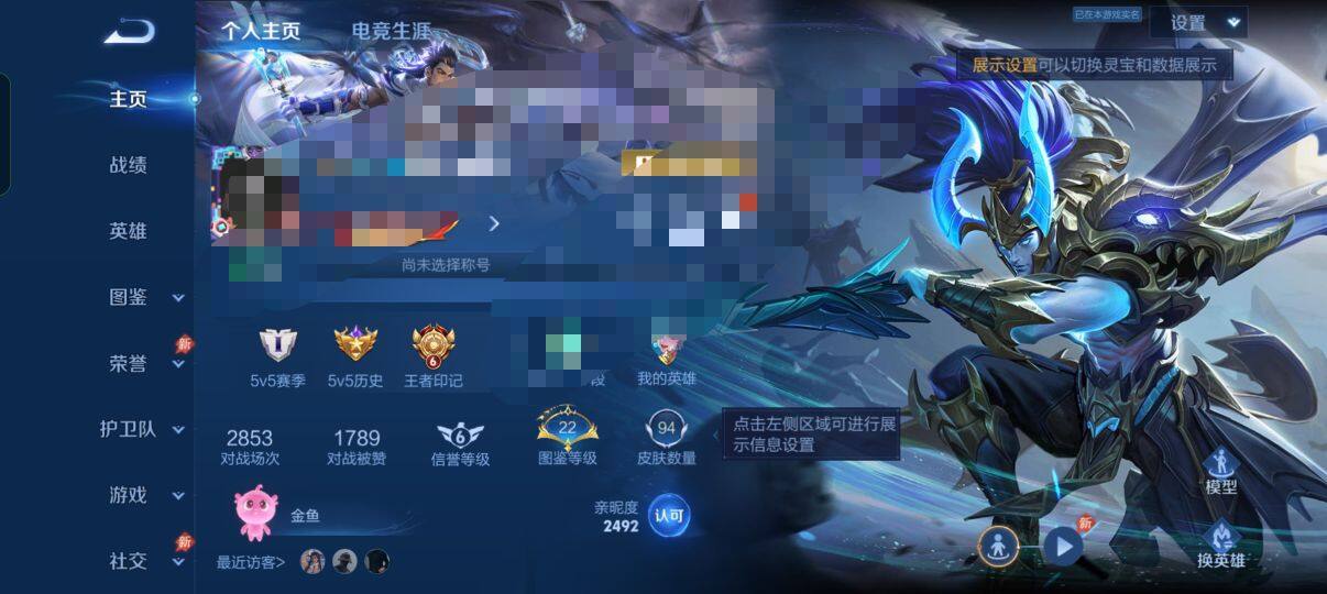 WZEY4512250王者荣耀账号详情图4