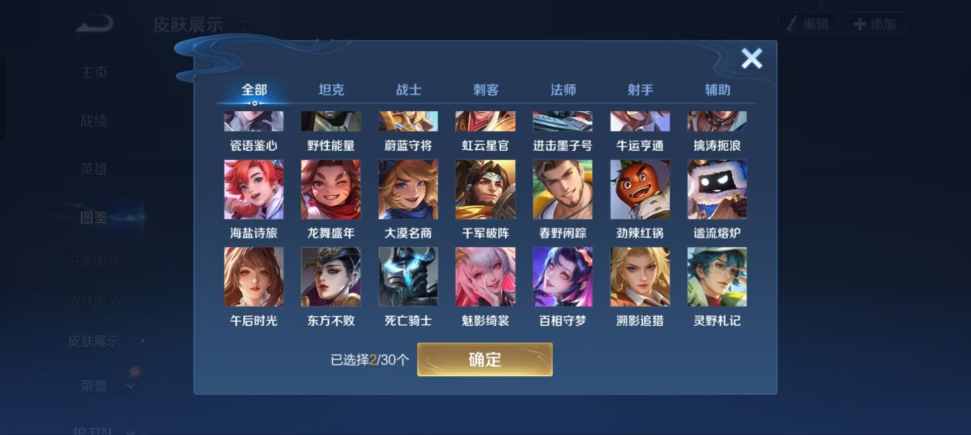 WZEY4512250王者荣耀账号详情图7