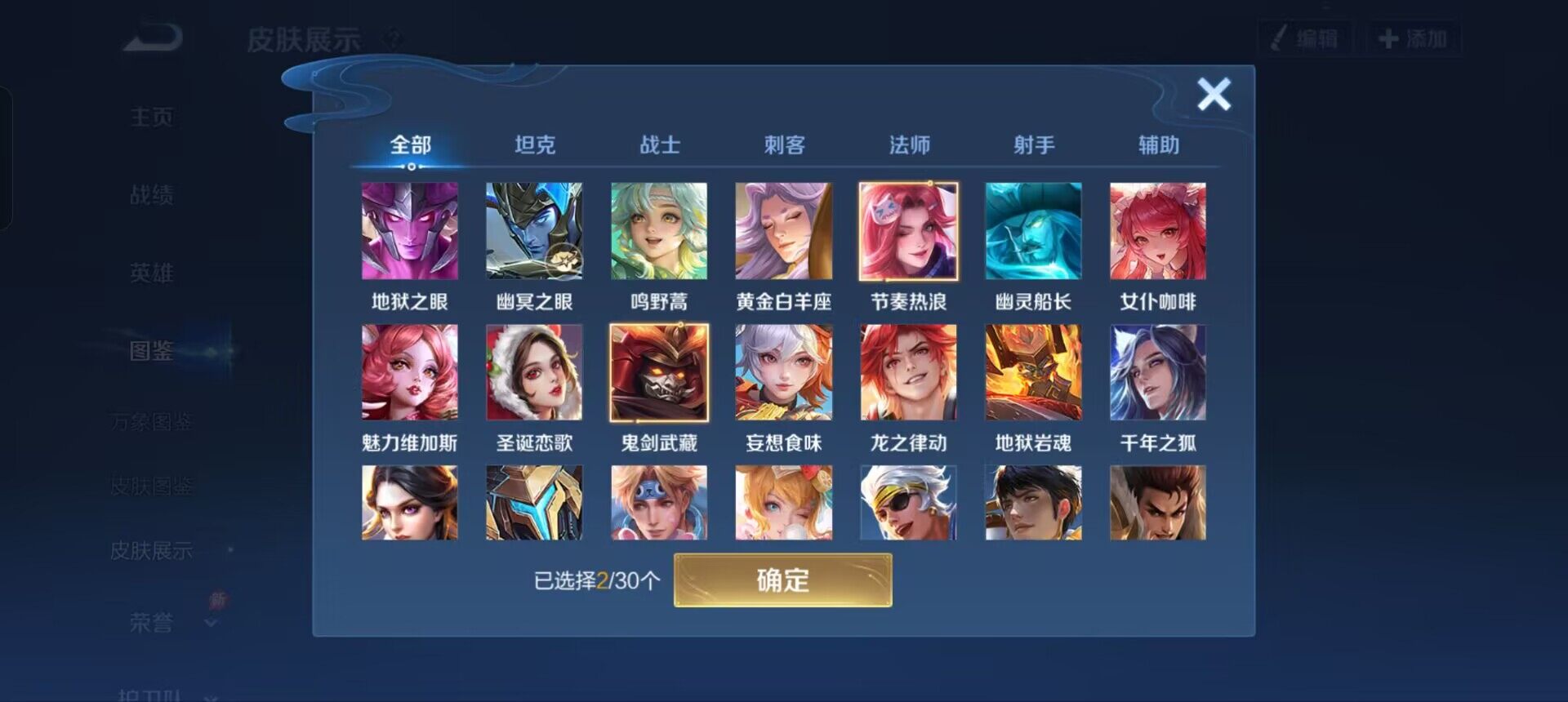 WZEY4512250王者荣耀账号详情图6