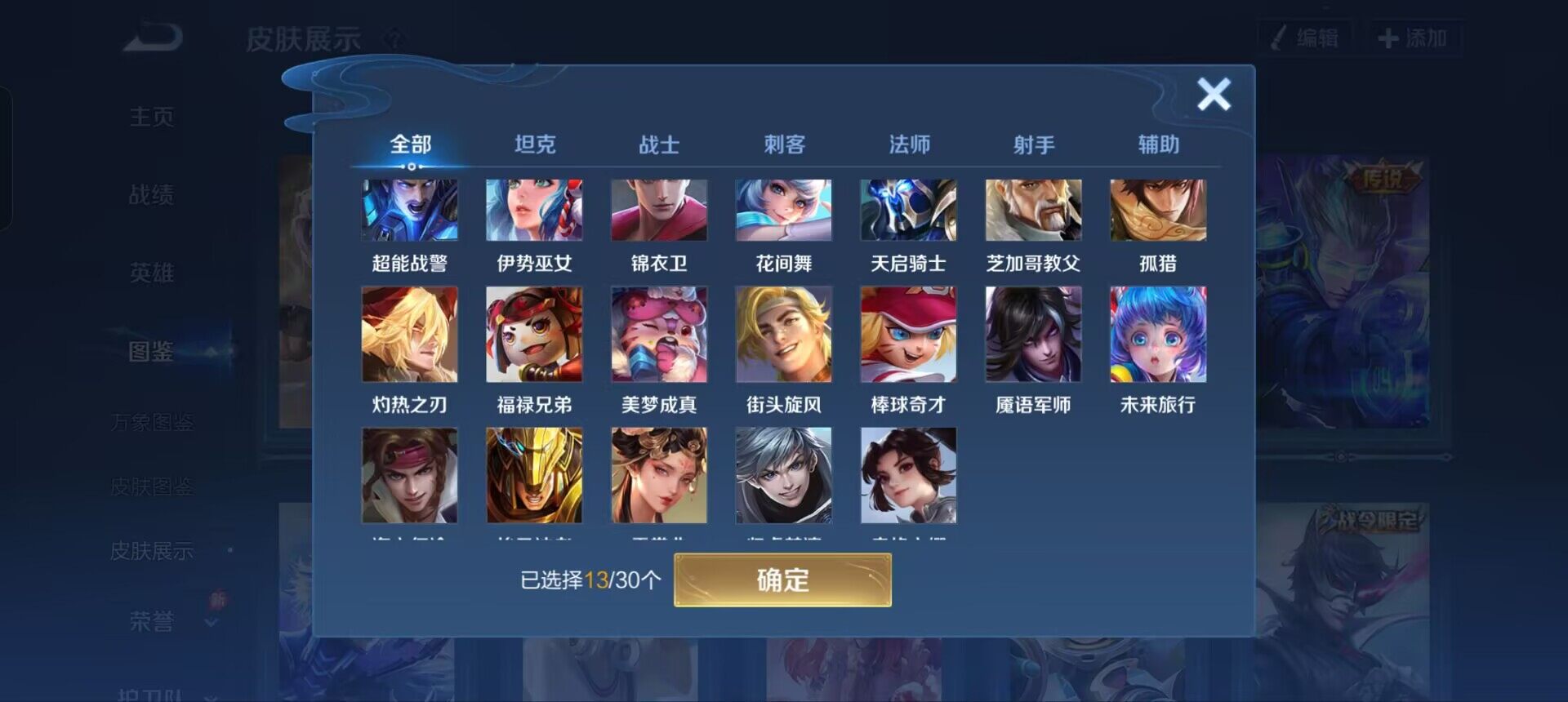 WZEY4512250王者荣耀账号详情图8