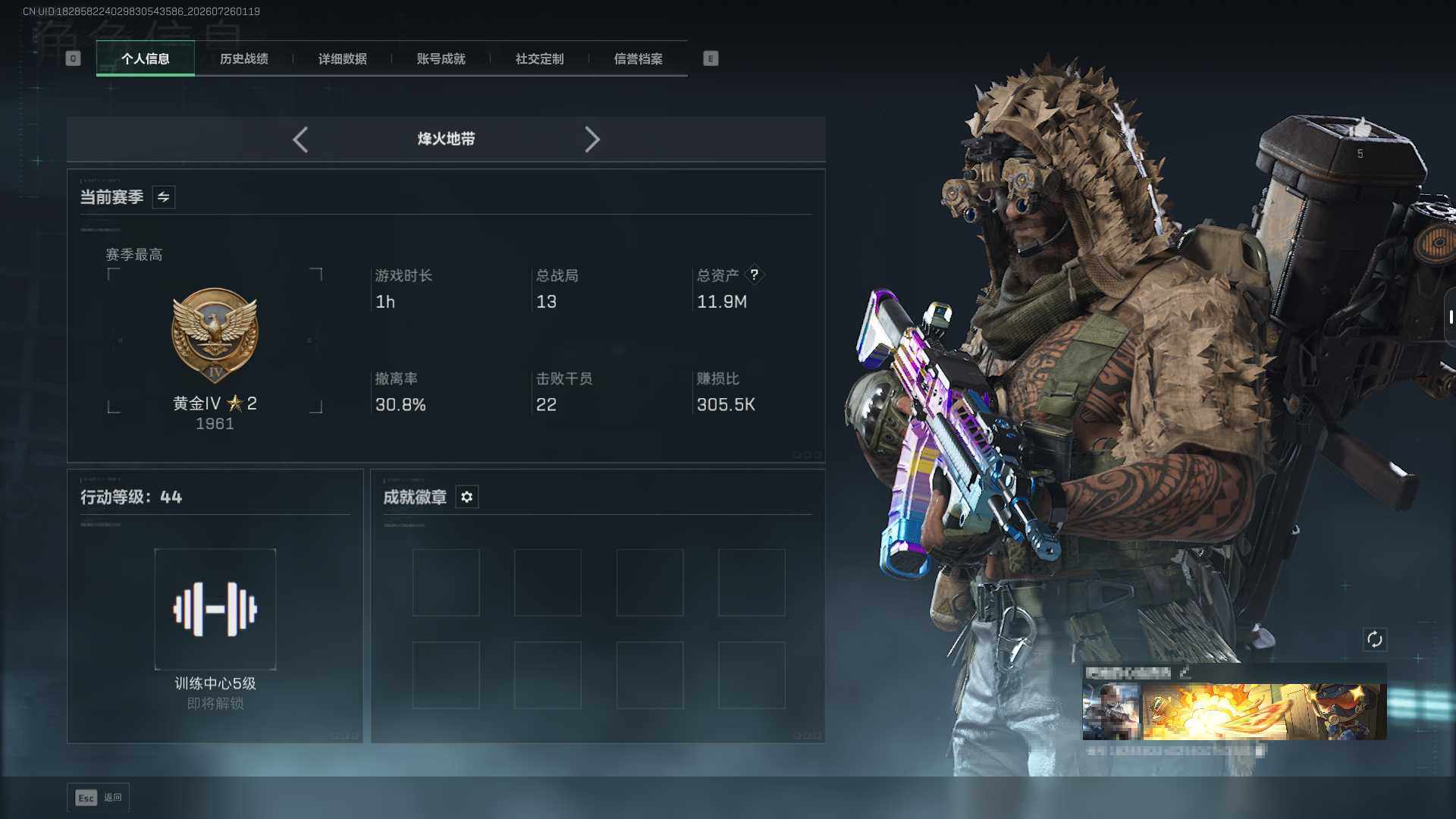 SJZEY4214372三角洲行动账号详情图4