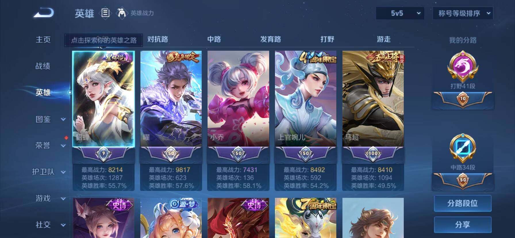 WZQM4513139王者荣耀账号详情图7
