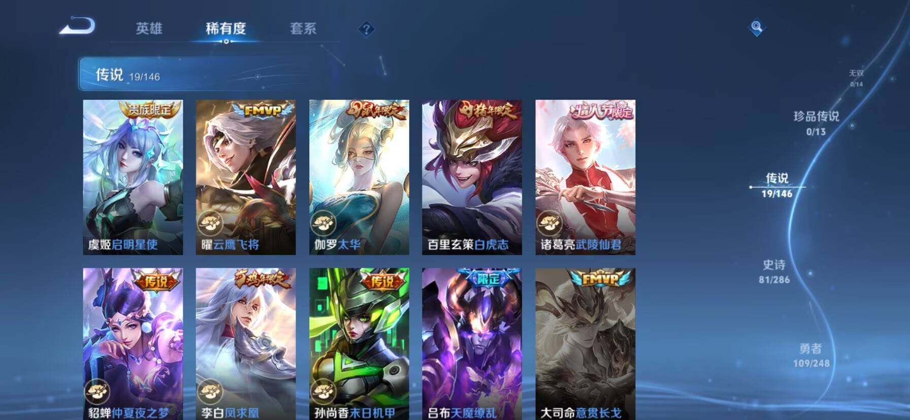 WZQM4513139王者荣耀账号详情图11