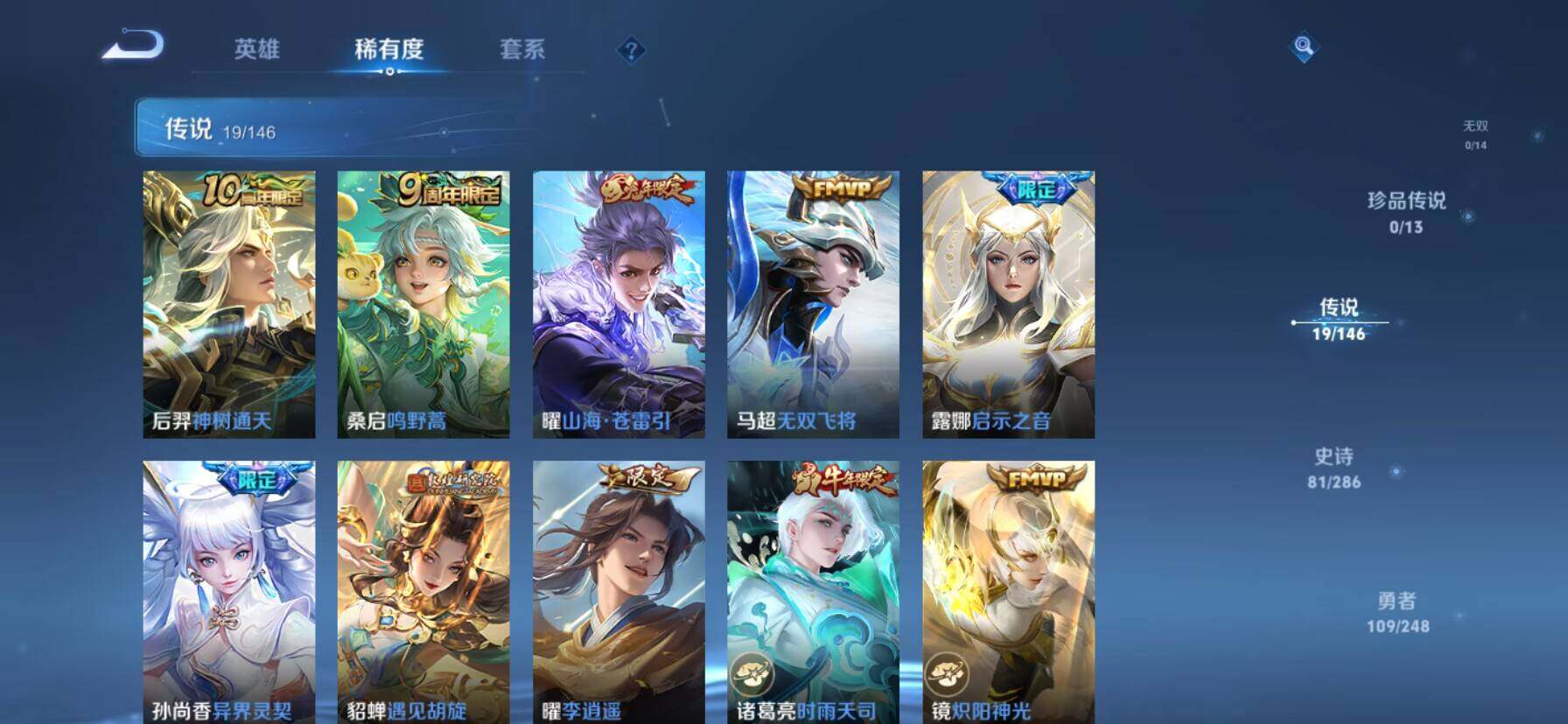 WZQM4513139王者荣耀账号详情图12