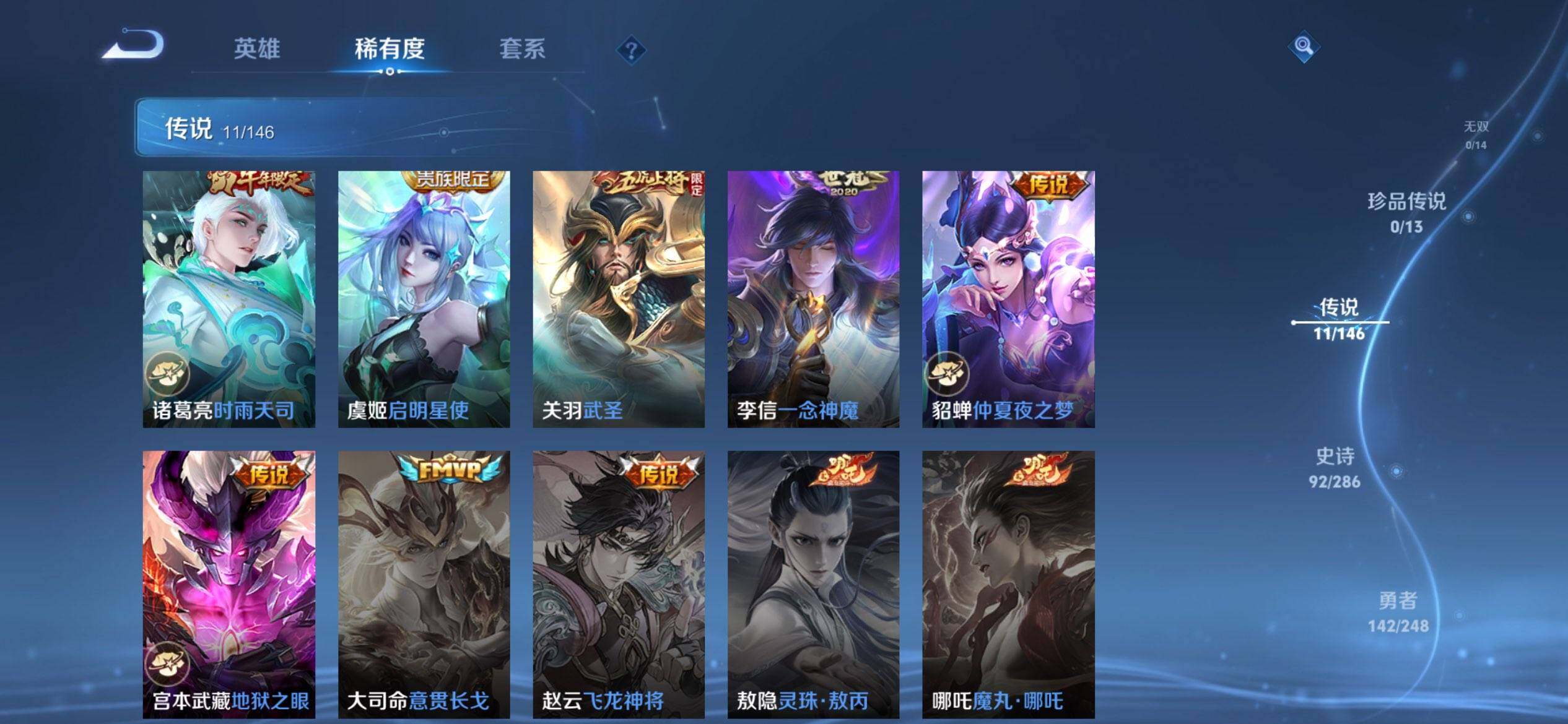 WZQM4512974王者荣耀账号详情图5