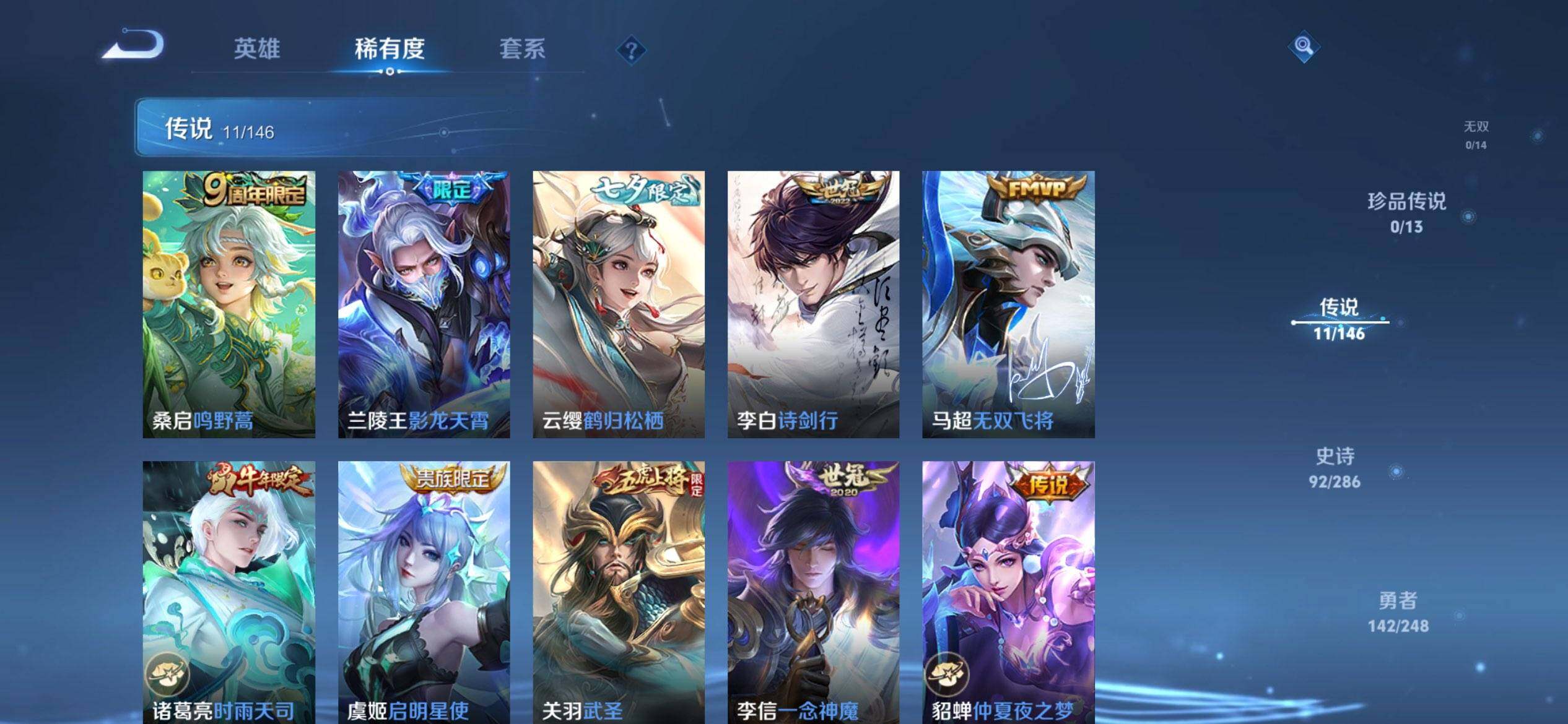 WZQM4512974王者荣耀账号详情图6