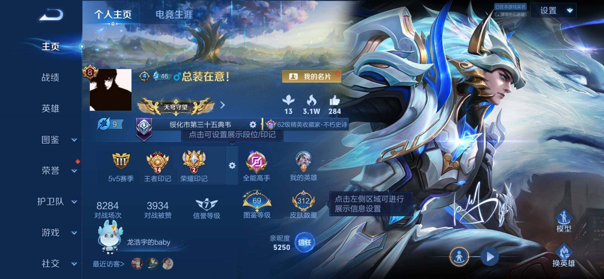 WZQM4512974王者荣耀账号详情图3