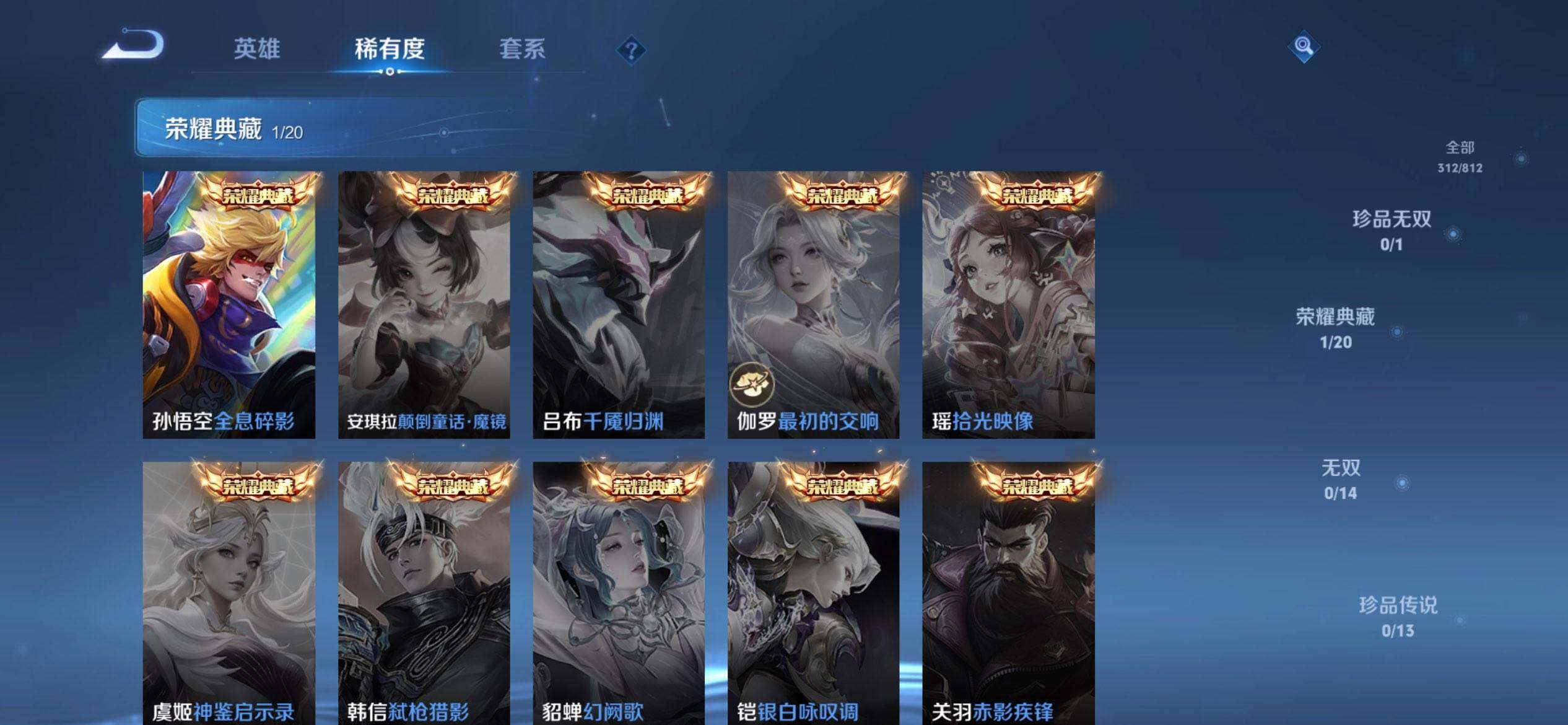 WZQM4512974王者荣耀账号详情图7