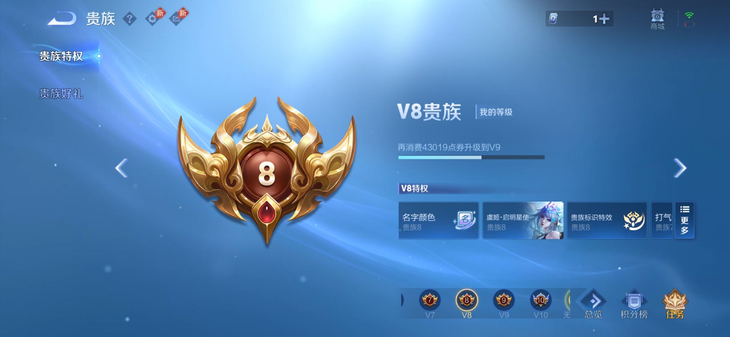 WZQM4512974王者荣耀账号详情图9