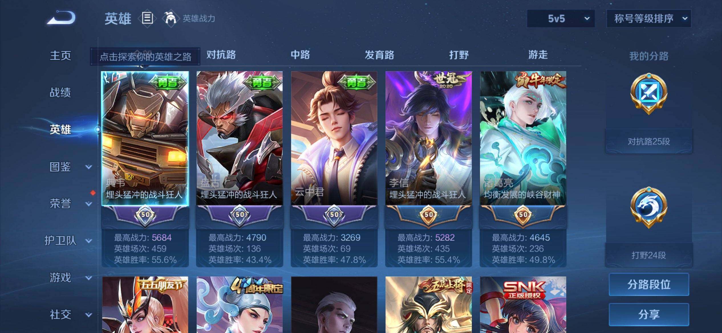 WZQM4512974王者荣耀账号详情图8
