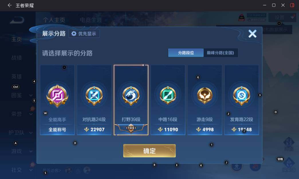 WZLX4540611王者荣耀账号详情图9 WZLX4540611王者荣耀账号详情图9
