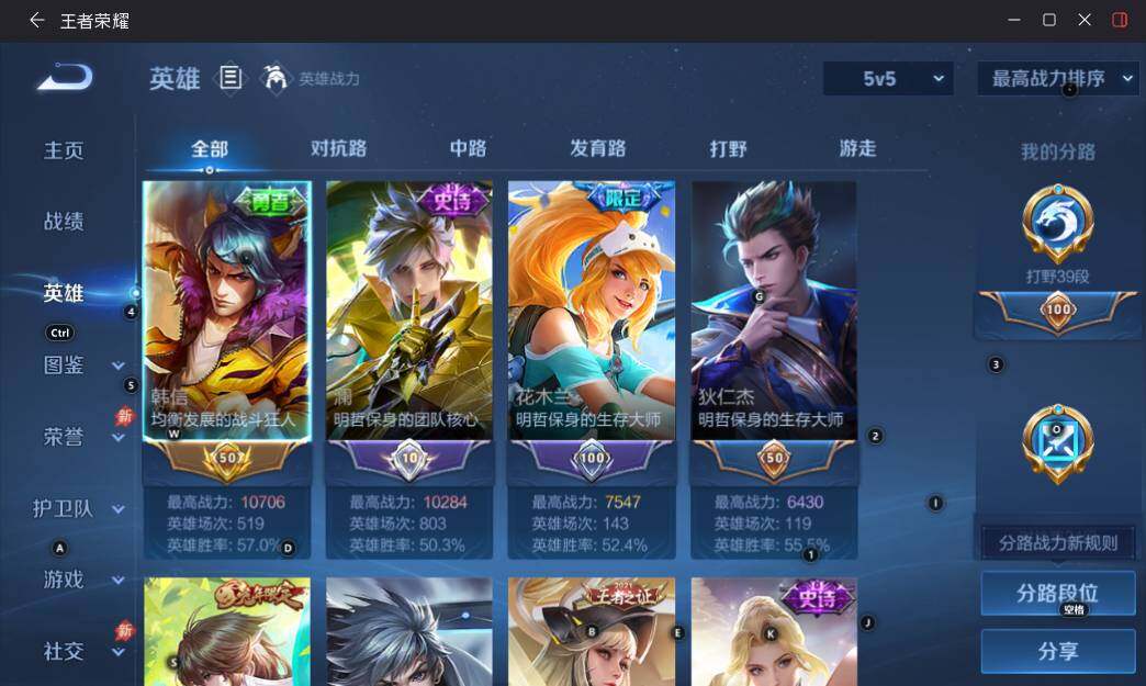 WZLX4540611王者荣耀账号详情图12 WZLX4540611王者荣耀账号详情图12