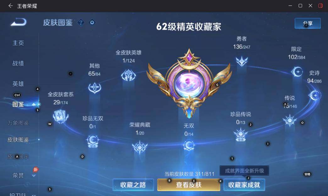 WZLX4540611王者荣耀账号详情图14 WZLX4540611王者荣耀账号详情图14