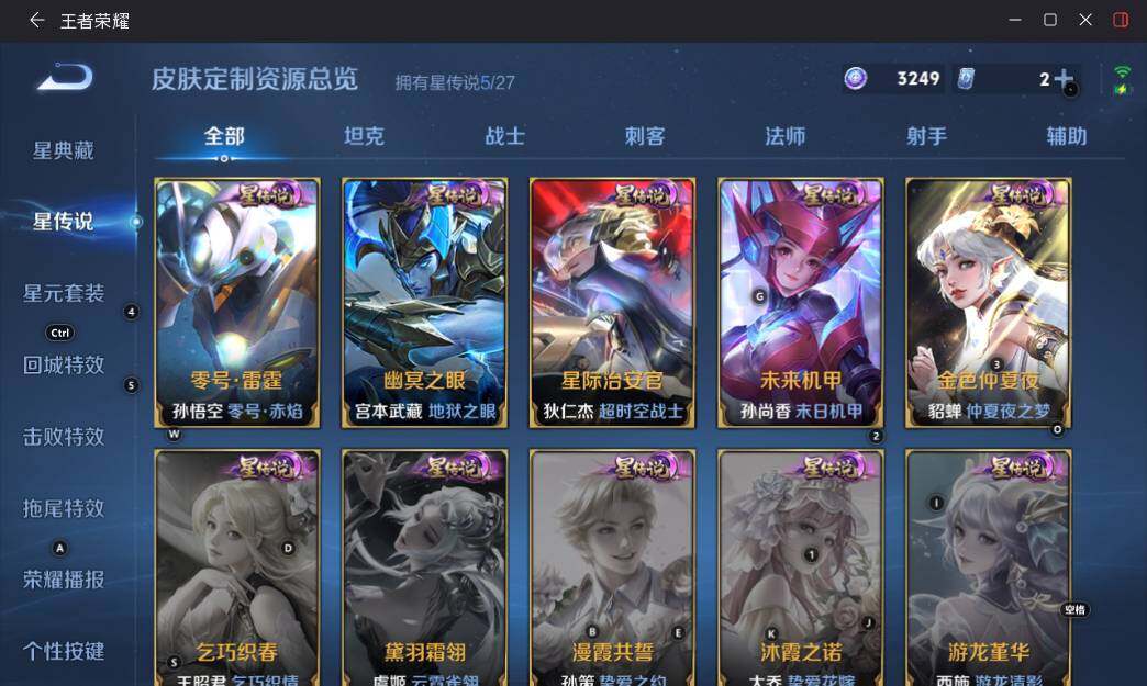WZLX4540611王者荣耀账号详情图18 WZLX4540611王者荣耀账号详情图18