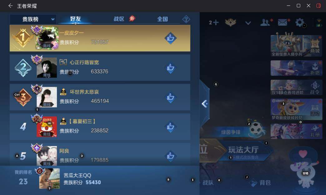 WZLX4540611王者荣耀账号详情图19 WZLX4540611王者荣耀账号详情图19